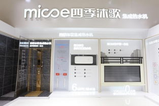 “計算機系統集成”式創新 四季沐歌如何以集成熱水機重新定義熱水標準